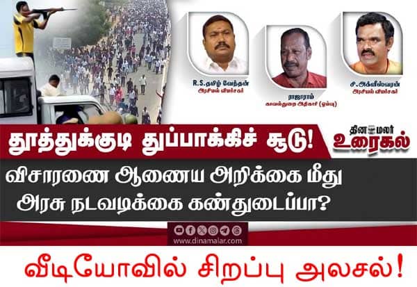 Latest Tamil News
