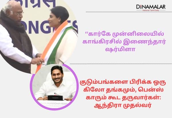 Latest Tamil News