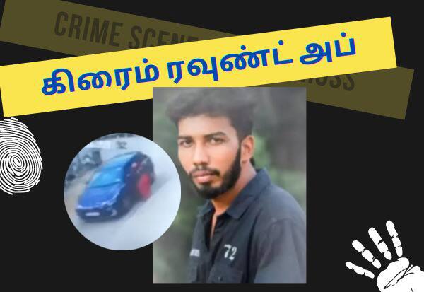 Latest Tamil News