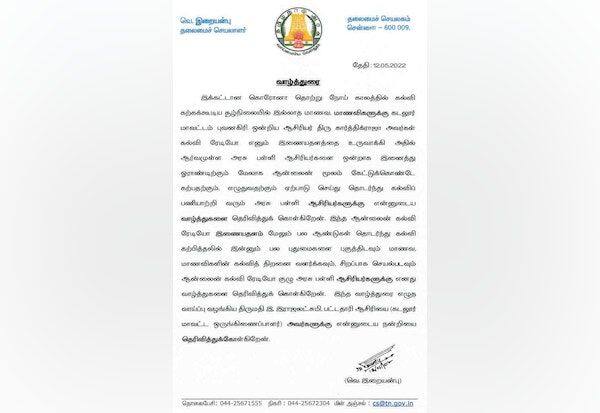 Latest Tamil News