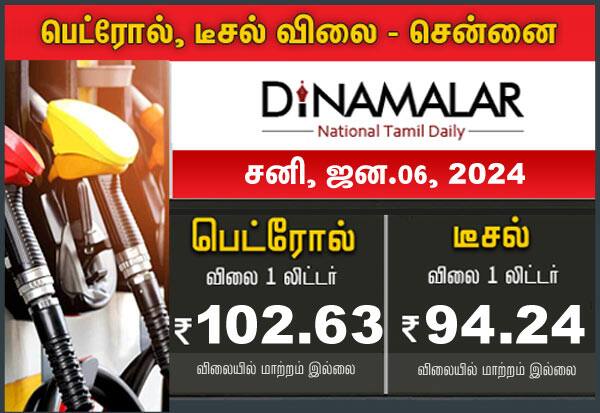Latest Tamil News