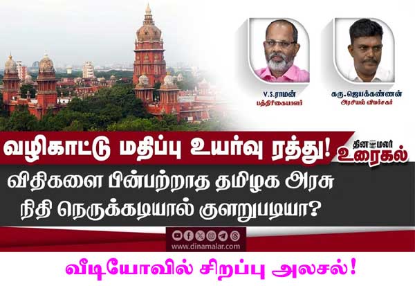 Latest Tamil News