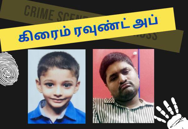 Latest Tamil News
