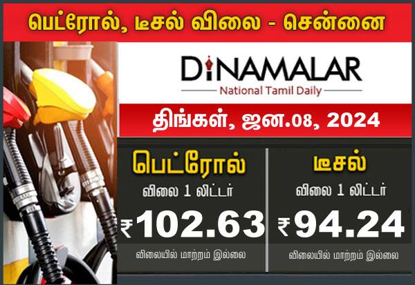 Latest Tamil News