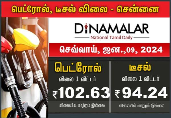 Latest Tamil News