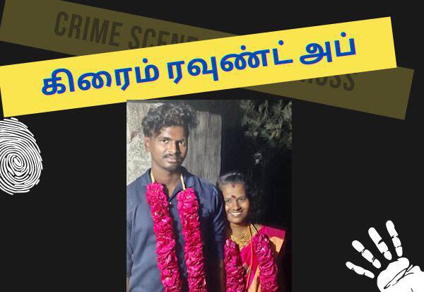 Latest Tamil News