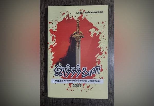 Latest Tamil News