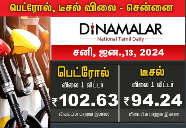 Latest Tamil News