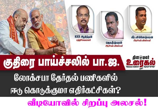 Latest Tamil News