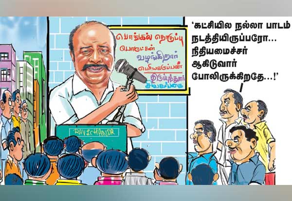 Latest Tamil News