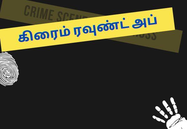 Latest Tamil News