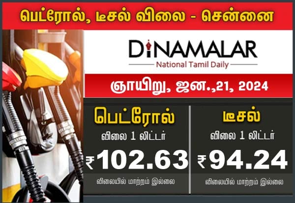 Latest Tamil News