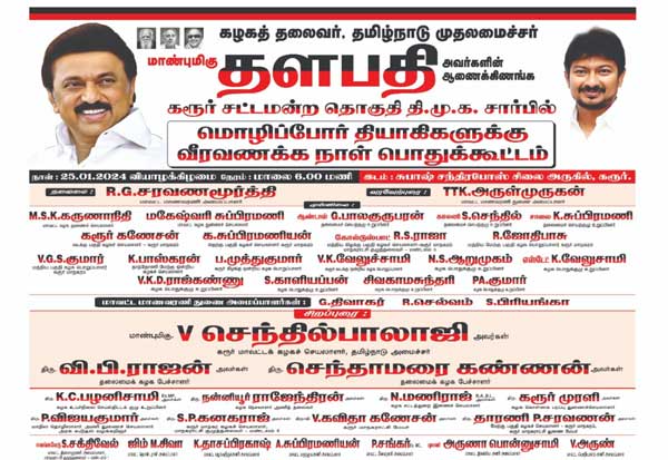 Latest Tamil News