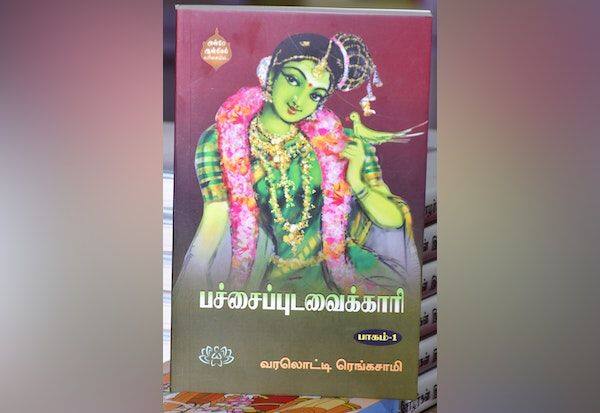 Latest Tamil News