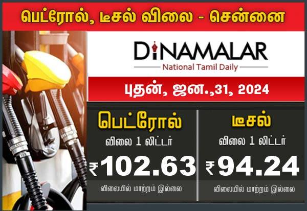 Latest Tamil News
