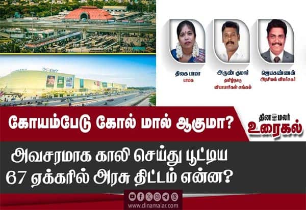 Latest Tamil News