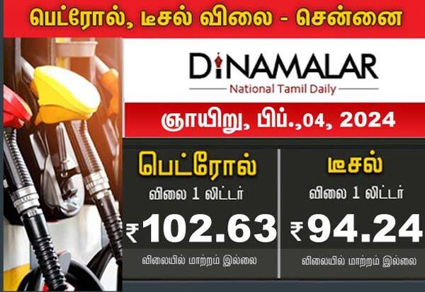 Latest Tamil News