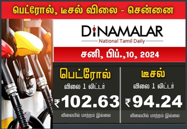 Latest Tamil News