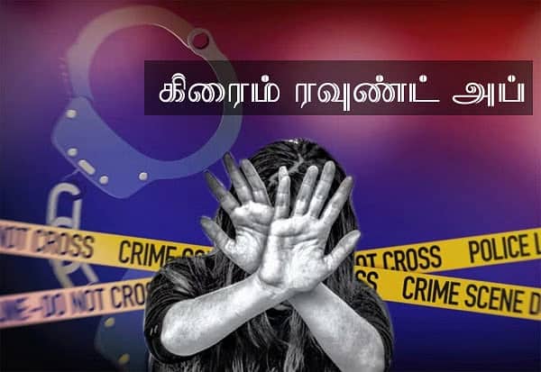 Latest Tamil News