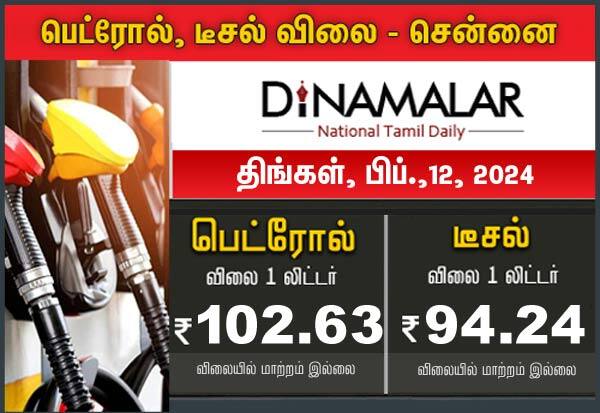 Latest Tamil News