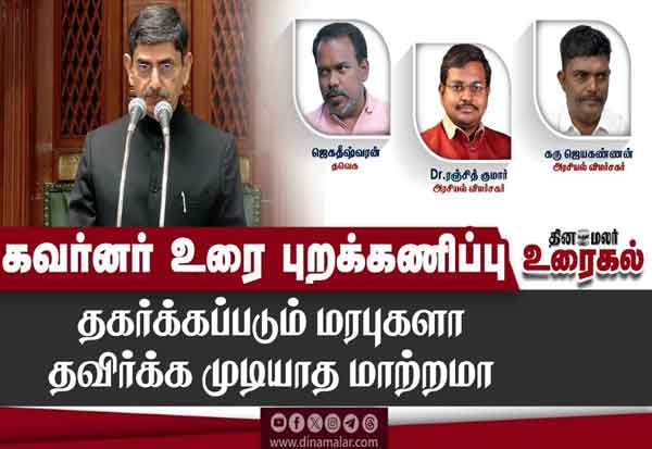 Latest Tamil News