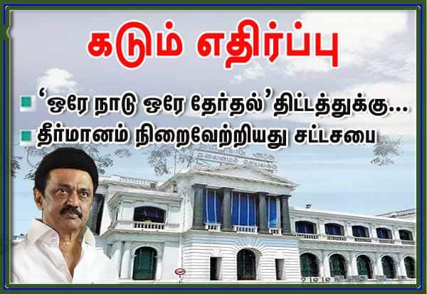 Latest Tamil News