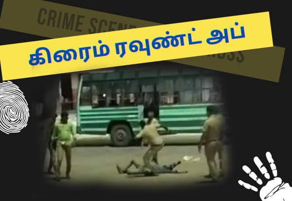 Latest Tamil News