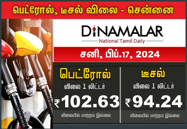 Latest Tamil News