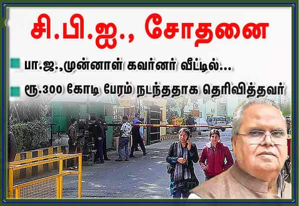 Latest Tamil News