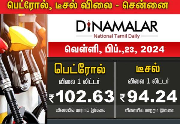 Latest Tamil News