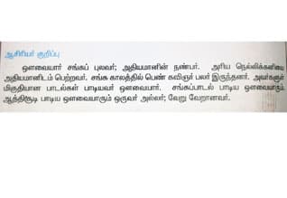 Latest Tamil News