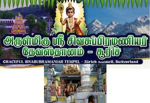 Sri Sivasubramaniyar Temple, Adliswil, Zurich, Switzerland