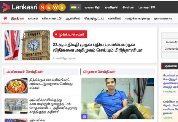 Latest Tamil News