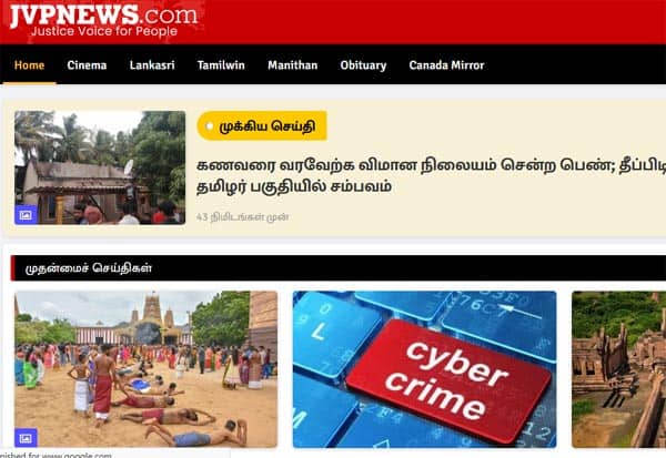 Latest Tamil News