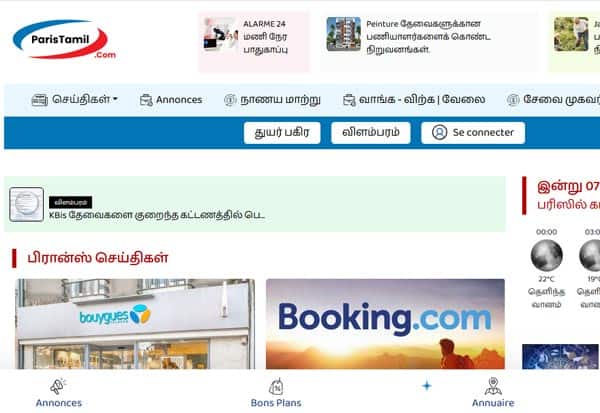 Latest Tamil News