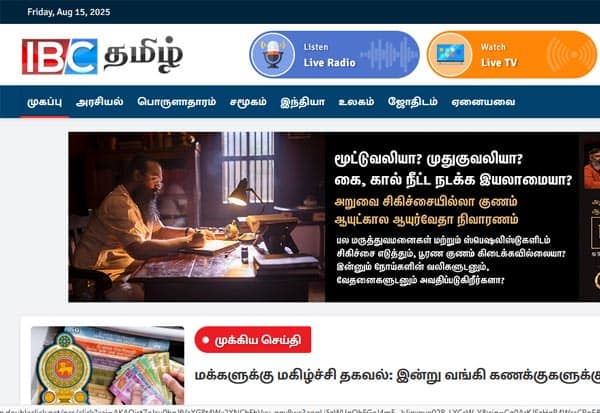 Latest Tamil News
