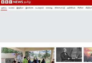 BBC தமிழ்