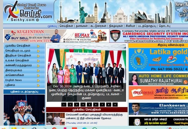 Latest Tamil News