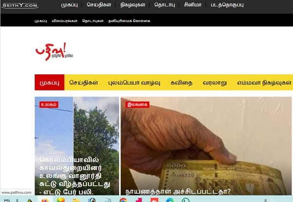 Latest Tamil News