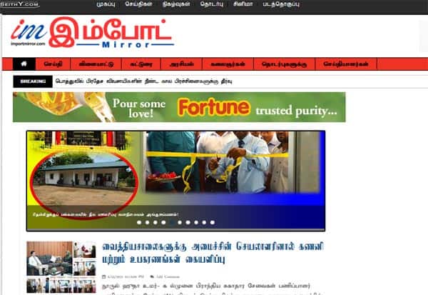 Latest Tamil News