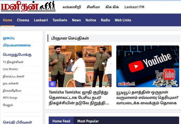 Latest Tamil News