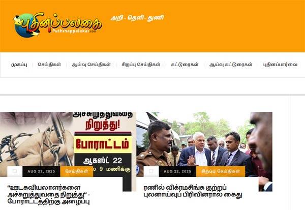 Latest Tamil News