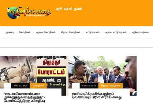  Puthinappalakai