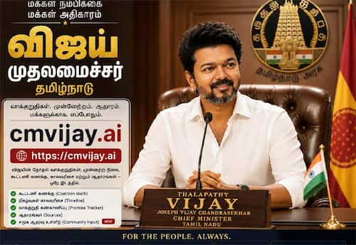  CM website launched