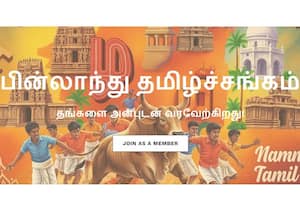  Finland Tamil Sangam (2026)