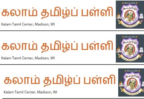 Kalam Tamil Center, Verona, Wisconsin, USA 