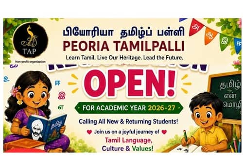 Peoria Thamizh Palli