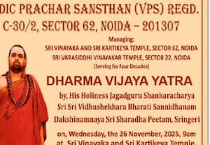 சிருங்கேரி சங்கராச்சாரியார் நவ. 26 நொய்டா கோவிலுக்கு வருகை 