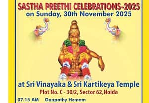 நொய்டாவில் கோவிலில் சாஸ்தா ப்ரீதி