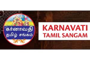 கர்னாவதி தமிழ் சங்கம் (2026)
